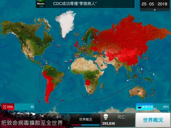 Plague Inc. (瘟疫公司) App Store preview screenshot 12
