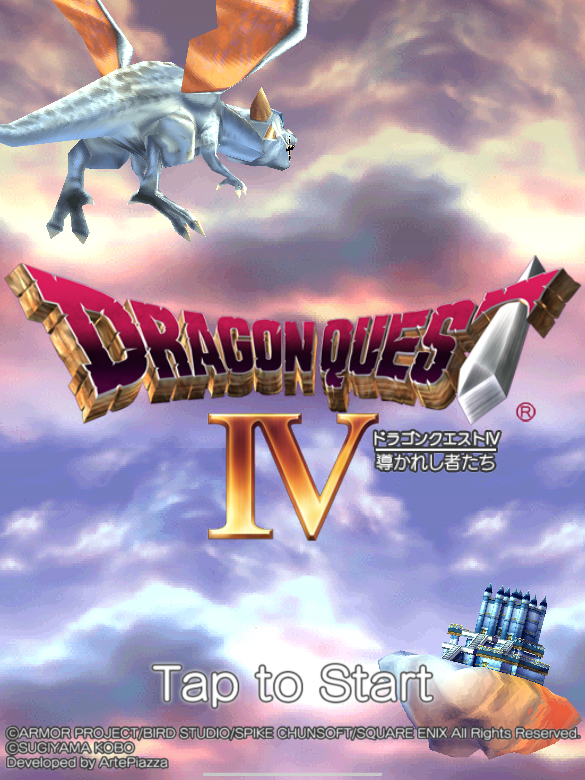 ドラゴンクエストIV 導かれし者たち