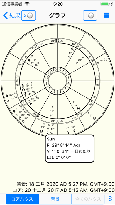 AstrologerXP のスクリーンショット