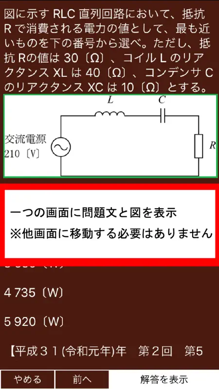無線資格統合版 screenshot 4 of 5