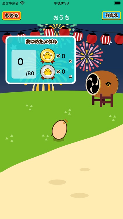 小学5年生 漢字ドリル – 漢検6級・書き・読み方 screenshot-0