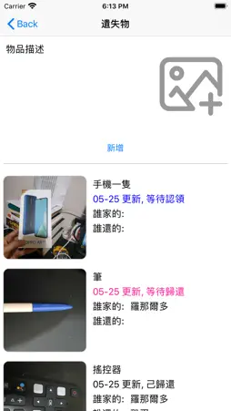 趣兒 screenshot 4