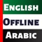 Looking to improve your Arabic or English vocabulary