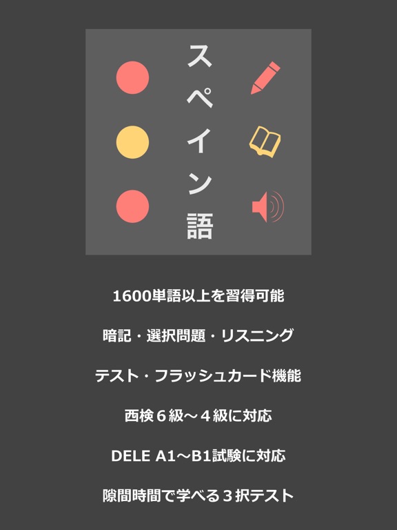 Screenshot #4 pour Pro - Basic Spanish Vocabulary