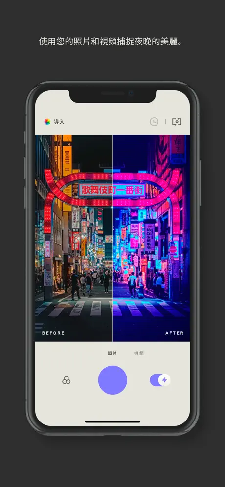 Neongraf - 氖燈格拉夫