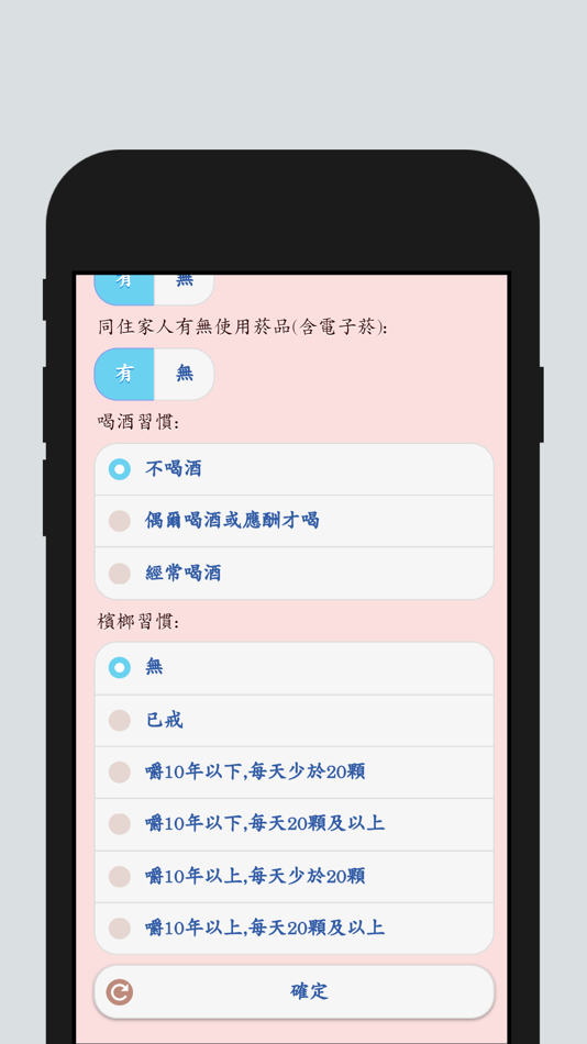 #8. 永和耕莘醫院掛號APP (iOS) 由: 永和耕莘醫院