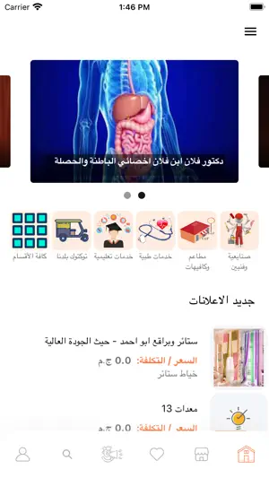 تطبيق بطره أون لاين screenshot 1