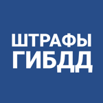 Штрафы ГИБДД официальные ПДД на пк