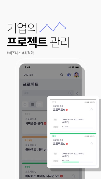 Screenshot #2 pour OllyTalk - 올리톡
