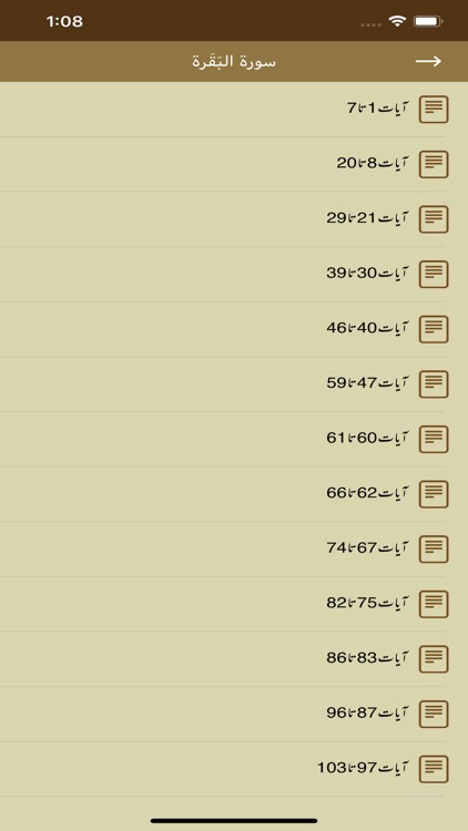 Bayan-ul-Quran Dr Israr Ahamd