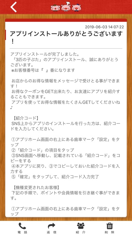 広島風お好み焼きと鉄板焼き　３匹の子ぶた