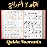 Get Qaida Noorania - قاعدة نورانية for iOS, iPhone, iPad Aso Report