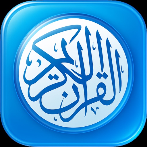 Quran Mobile - القران الكريم