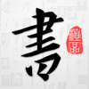 以观书法 - AnHui YiGuan Culture Technology Co., Ltd