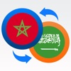 Arabic Dialects Translator icon