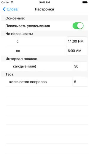 100 неправильных глаголов screenshot 3