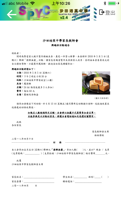 App screenshot