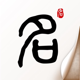 Name in Chinese