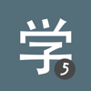 Learn Chinese HSK5 Chinesimple - KHANJI SCHOOL DIGITAL FACTORY SOCIEDAD LIMITADA