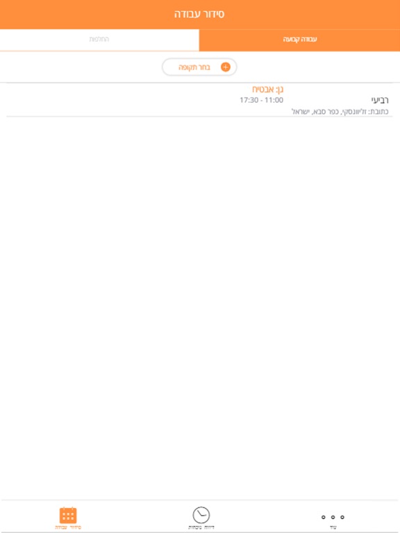 Screenshot #6 pour AssisNet
