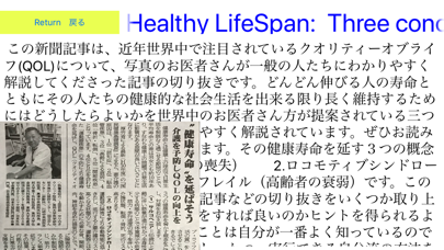 Screenshot #2 pour Extend your healthy lifespan