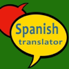 English to Spanish translator- - Shoreline Animation