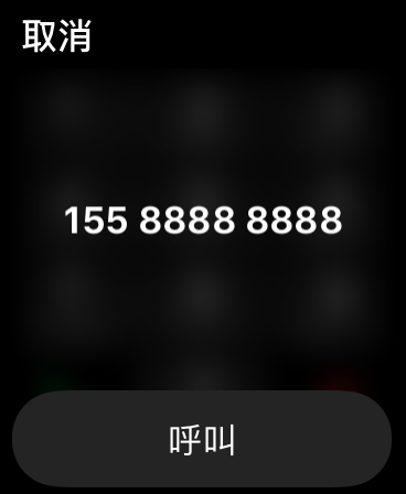 轻松拨号 screenshot 8