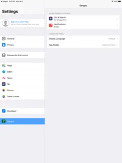 Gengou iPad image 3