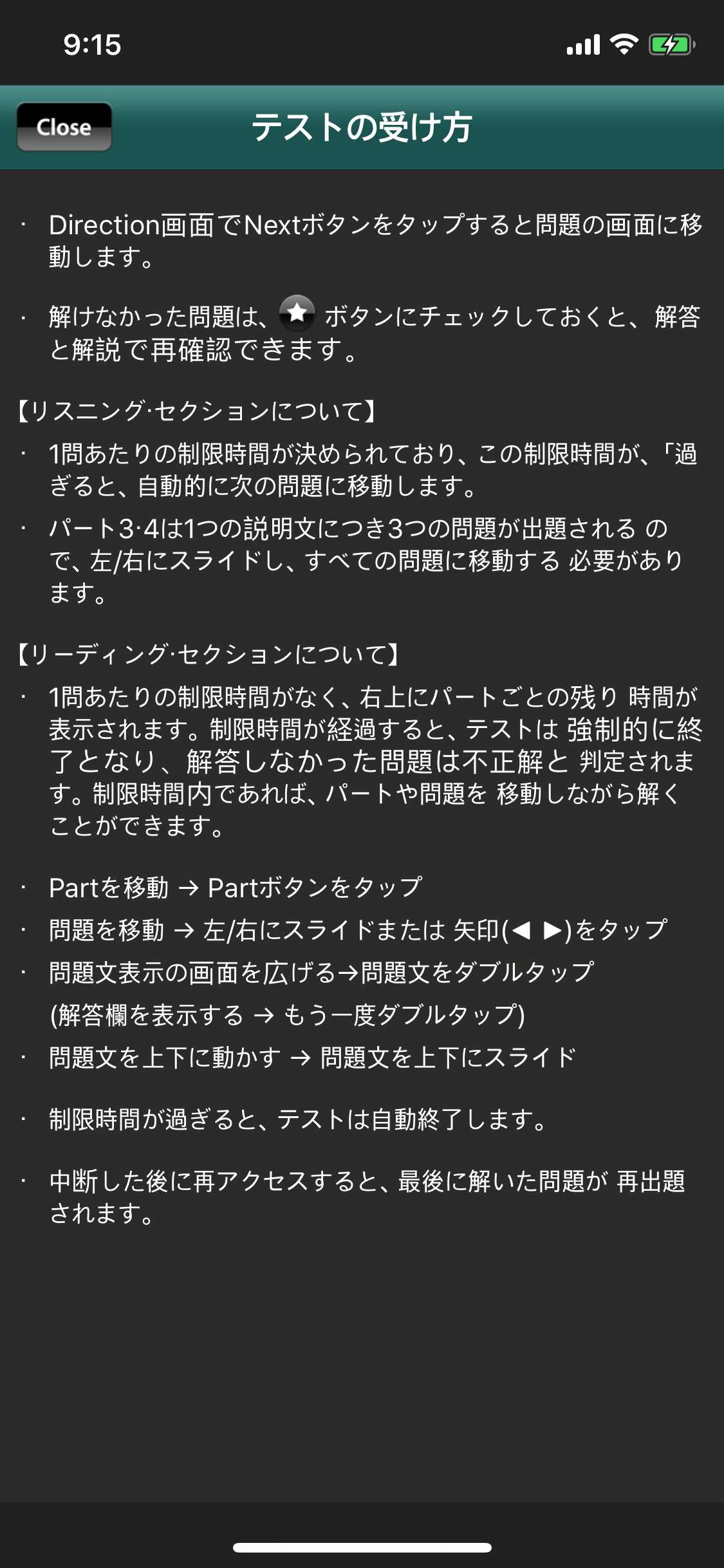 u-CAT標準模試＋