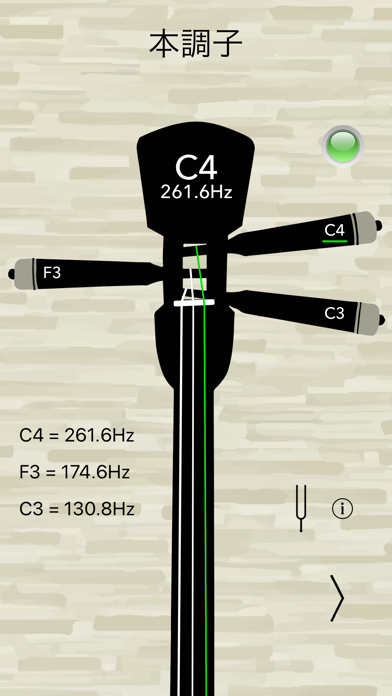 三線チューナーのスクリーンショット - 1