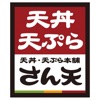天丼・天ぷら本舗 さん天公式アプリ icon