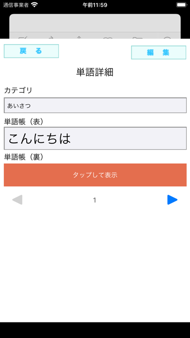 Screenshot #3 pour My Words