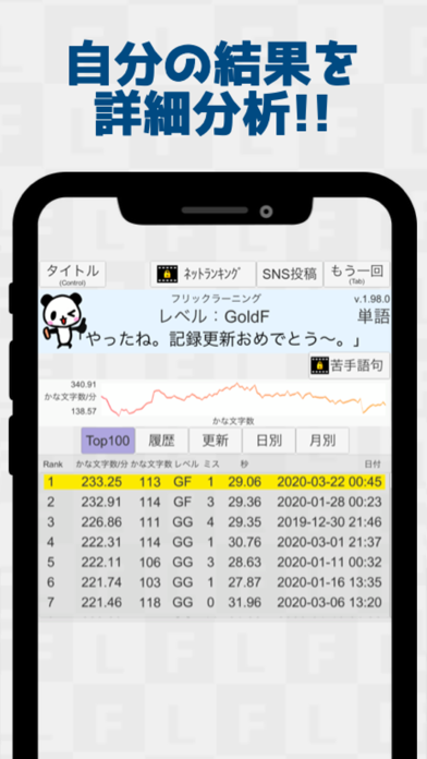 フリックラーニングのおすすめ画像6