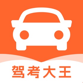 螢幕擷取畫面 (5) 驾考大王-最新考驾照学车题库