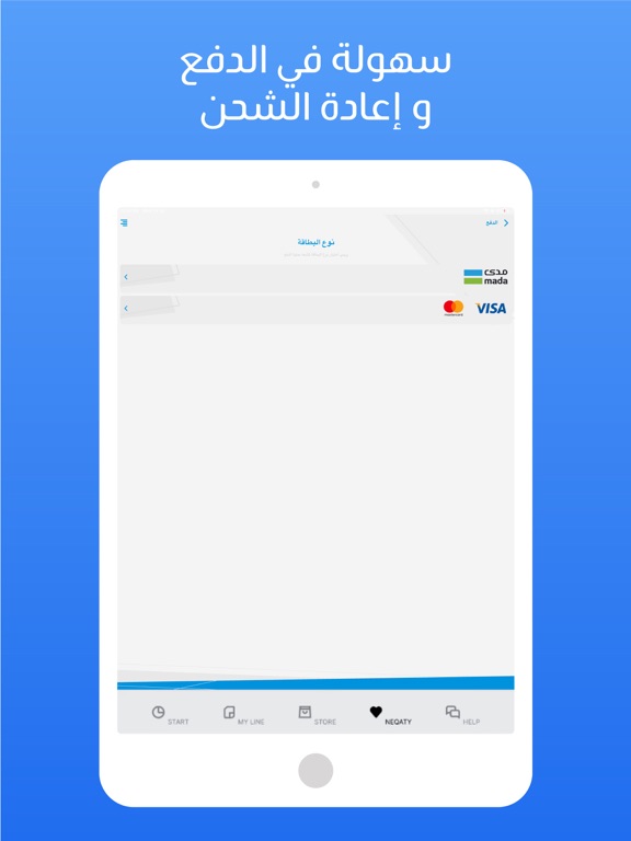 Screenshot #4 pour Mobily Business-موبايلي أعمال