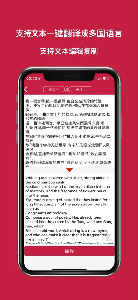 识图取字 - 图片转文字
