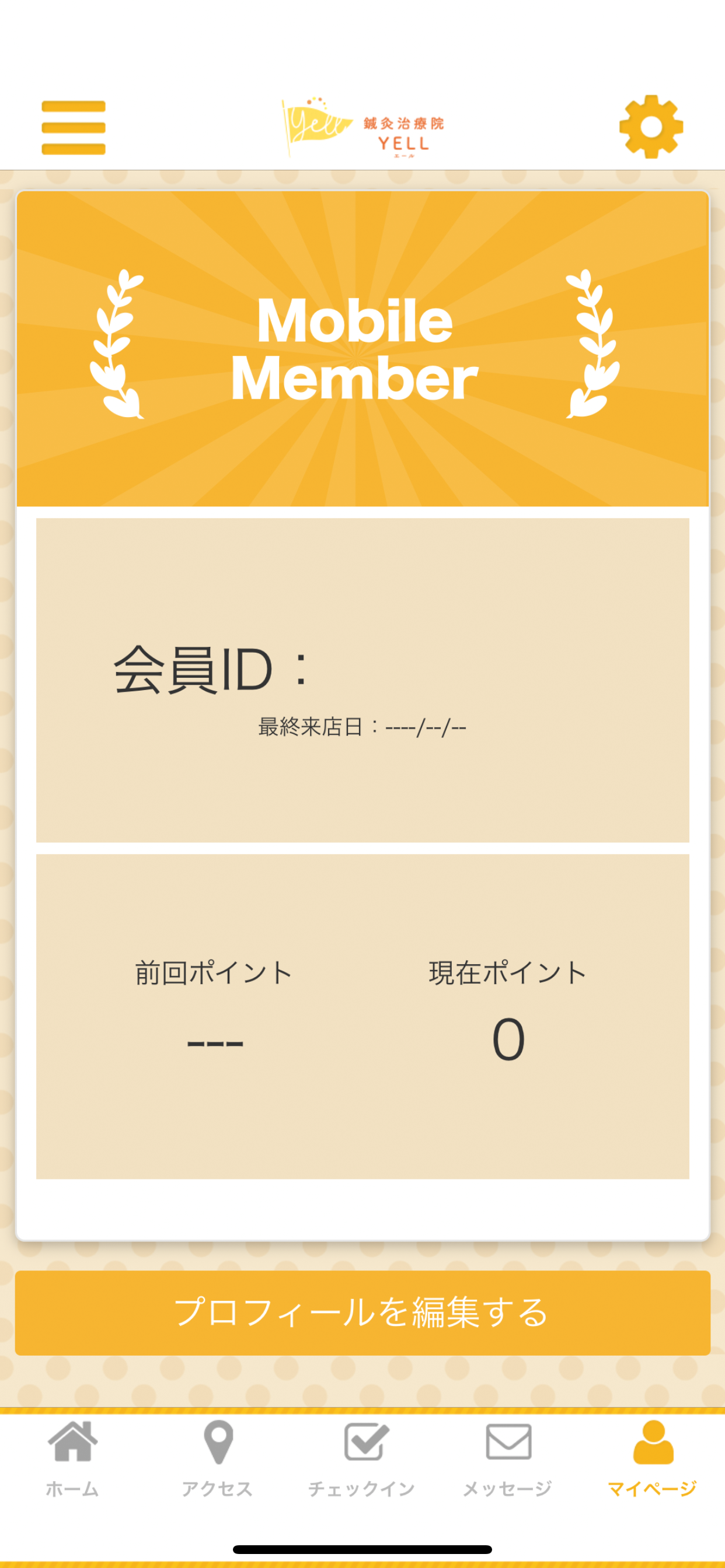 鍼灸治療院YELL screenshot 3