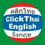 ClickThai Dictionary