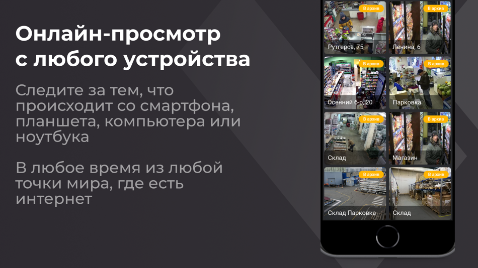 #2. Видеонаблюдение LinkVideo (iOS) 由: ООО "Облачное видеонаблюдение"
