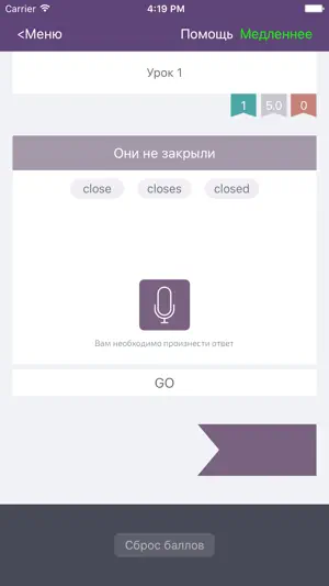 Тренажер: Английский язык screenshot 2