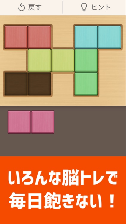 毎日 脳トレ - 1日5分で脳の診断ができるパズルゲーム screenshot-3