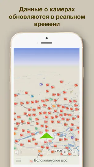 Скриншот Антирадар ContraCam, Посты ДПС на iPhone 5