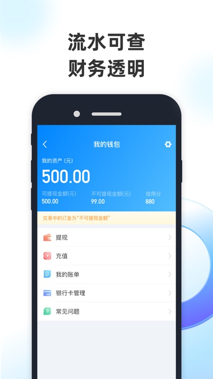 特运通货主版-工程机械大件设备运输找车平台 screenshot-3