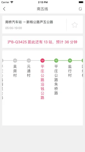 上海公交-实时公交,时刻表,自编号 screenshot 2
