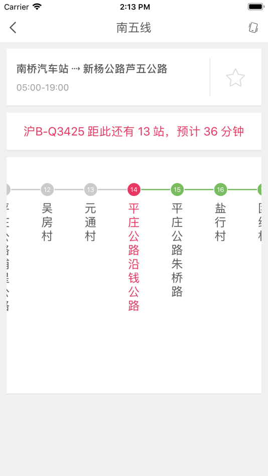 #2. 上海公交-实时公交,时刻表,自编号 (iOS) 来自: Wang BoShi