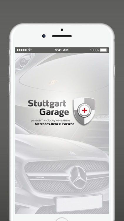 Штутгарт гараж