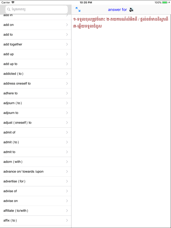 English Khmer Phrasal Verb iPad screenshot 4 - Education app