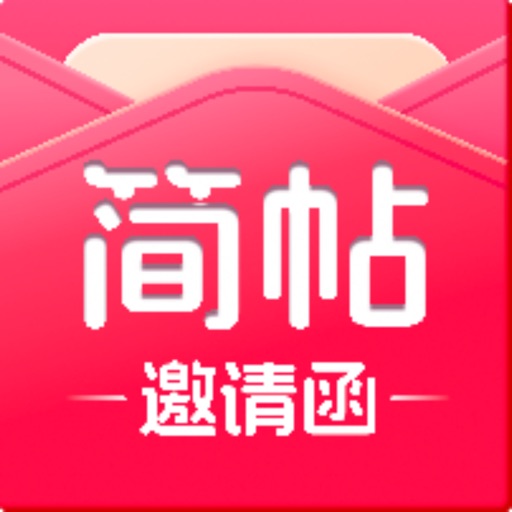 Avite-Electronic invitation