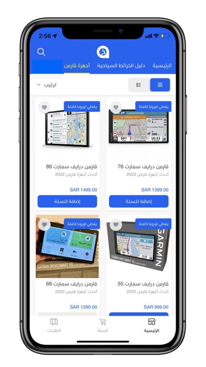 الخرائط السياحية ستور