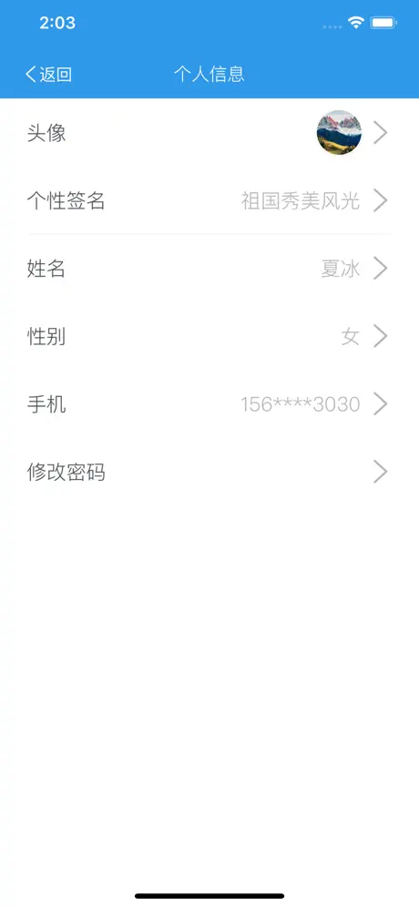 爱上学教师版